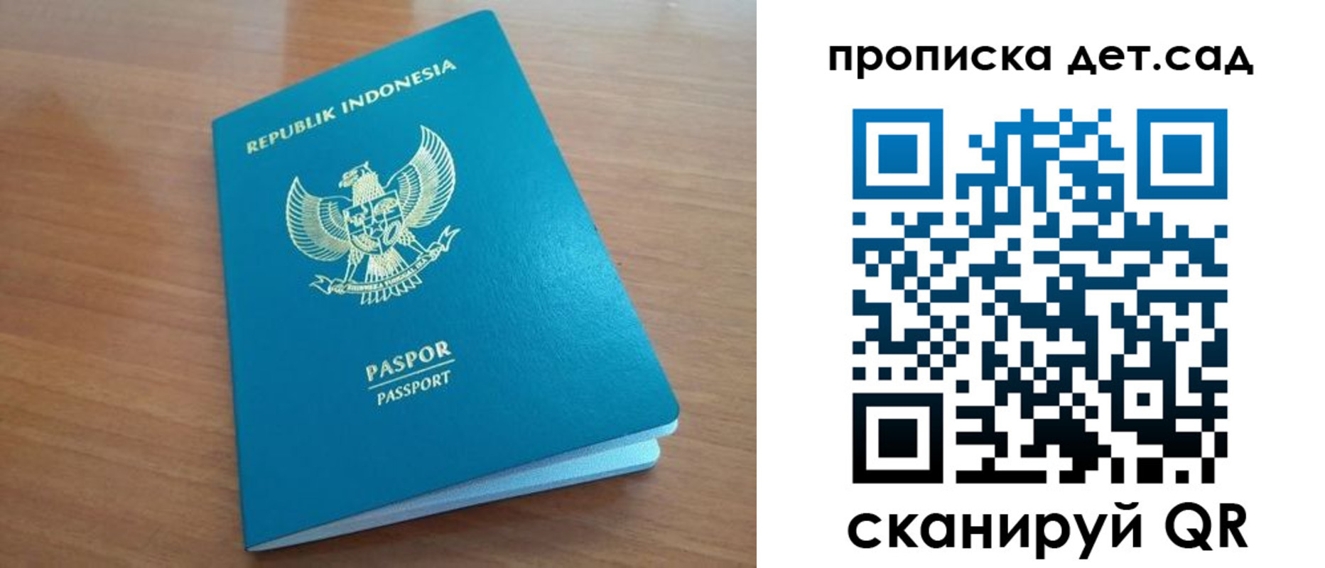 прописка ребенка в Гаджиево