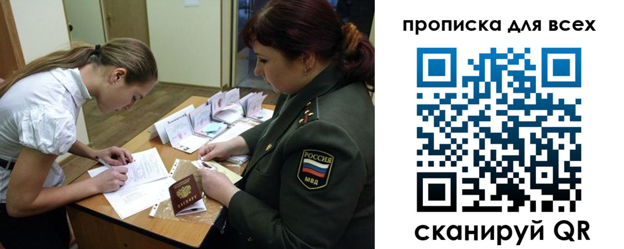 миграционный учет в Гаджиево