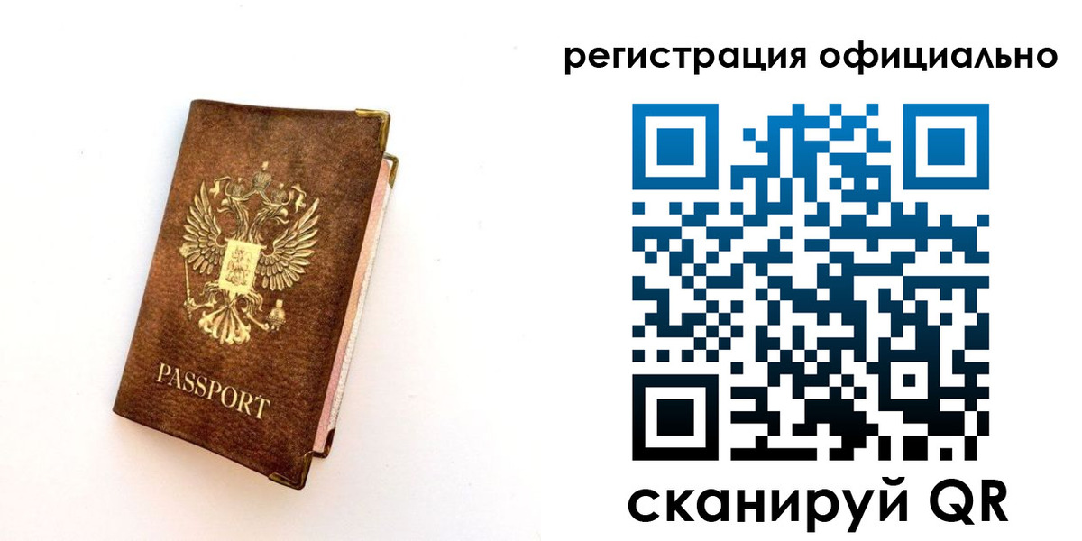 временная регистрация надежно в Гаджиево