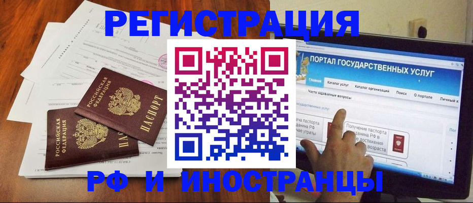 прописка для работы в Гаджиево