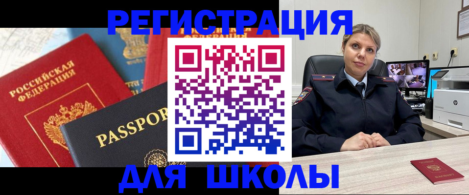 прописка для работы в Гаджиево